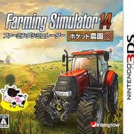 [3DS][ファーミングシミュレーター 14 ポケット農園 2] ROM (JPN) Download