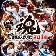 [PSP][プロ野球スピリッツ 2014] ISO (JPN) Download